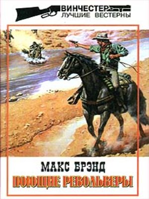 cover image of Всадники равнин